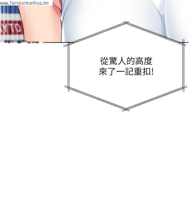韩国漫画Set-up!排球少女韩漫_Set-up!排球少女-第102话-我终于和你合而为一了在线免费阅读-韩国漫画-第115张图片