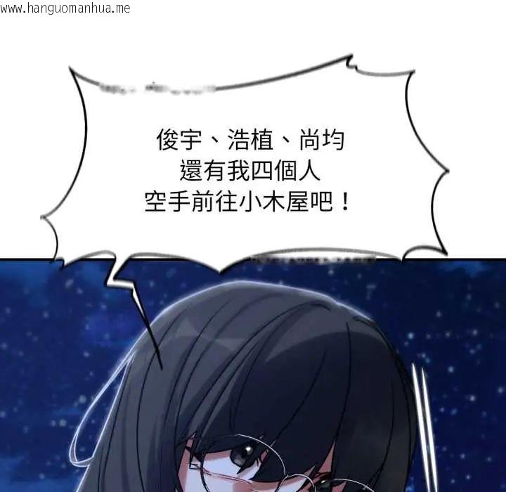 韩国漫画危险同学会韩漫_危险同学会-第122话在线免费阅读-韩国漫画-第122张图片
