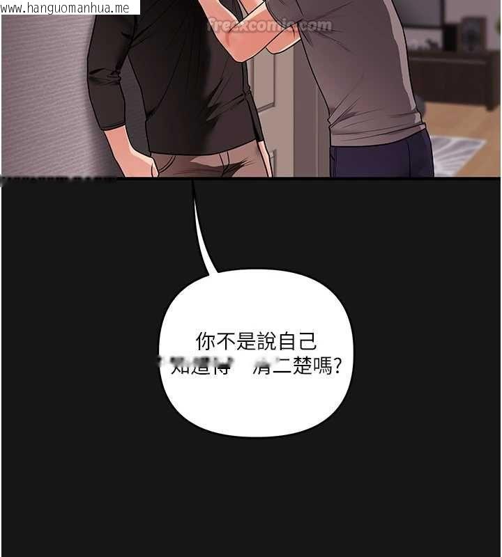 韩国漫画玩转学姐韩漫_玩转学姐-第114话-双淫魔的秘密交易在线免费阅读-韩国漫画-第105张图片