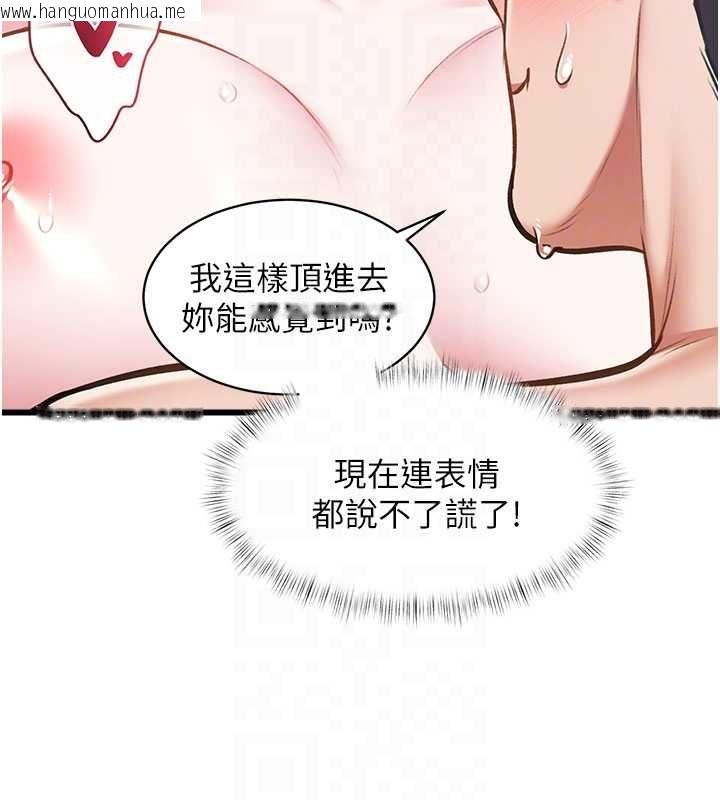 韩国漫画特色新视界韩漫_特色新视界-第44话-要和我一起请育婴假吗?在线免费阅读-韩国漫画-第47张图片