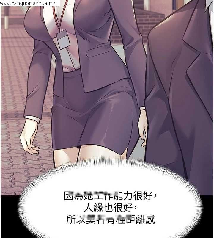 韩国漫画特色新视界韩漫_特色新视界-第44话-要和我一起请育婴假吗?在线免费阅读-韩国漫画-第3张图片