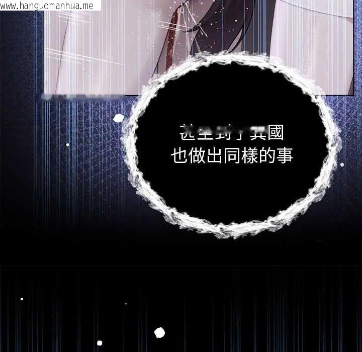韩国漫画异世界骑士团长韩漫_异世界骑士团长-第73话在线免费阅读-韩国漫画-第16张图片
