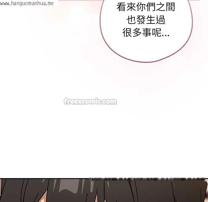 韩国漫画调教开关：第二季韩漫_调教开关：第二季-第42话在线免费阅读-韩国漫画-第135张图片