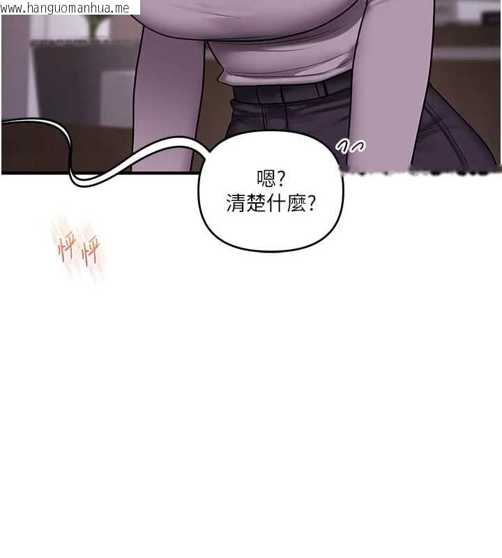 韩国漫画玩转学姐韩漫_玩转学姐-第114话-双淫魔的秘密交易在线免费阅读-韩国漫画-第6张图片