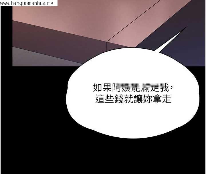 韩国漫画守护妳韩漫_守护妳-第37话-卑贱妓女与她的奇迹儿子在线免费阅读-韩国漫画-第33张图片