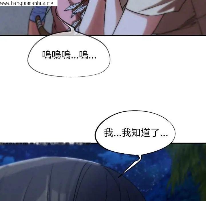 韩国漫画危险同学会韩漫_危险同学会-第122话在线免费阅读-韩国漫画-第126张图片