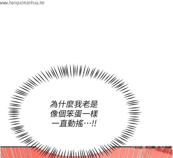 韩国漫画熟女交换计划韩漫_熟女交换计划-第75话-无法停止的内射SEX在线免费阅读-韩国漫画-第62张图片