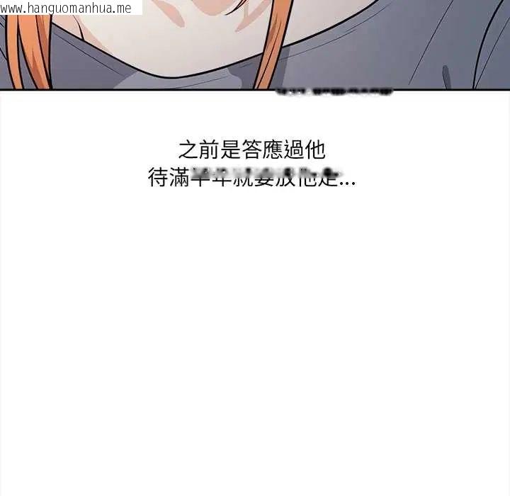 韩国漫画大学女生宿舍的秘密韩漫_大学女生宿舍的秘密-第24话在线免费阅读-韩国漫画-第102张图片