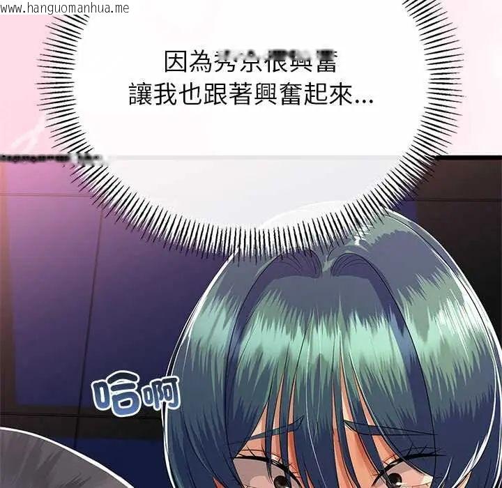 韩国漫画与初恋的意外同居韩漫_与初恋的意外同居-第71话在线免费阅读-韩国漫画-第61张图片
