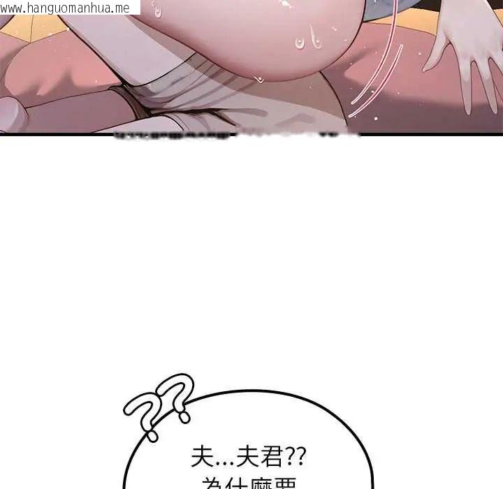 韩国漫画异世界骑士团长韩漫_异世界骑士团长-第73话在线免费阅读-韩国漫画-第97张图片