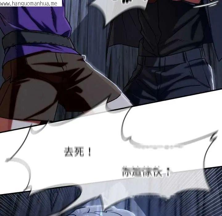 韩国漫画危险同学会韩漫_危险同学会-第122话在线免费阅读-韩国漫画-第59张图片