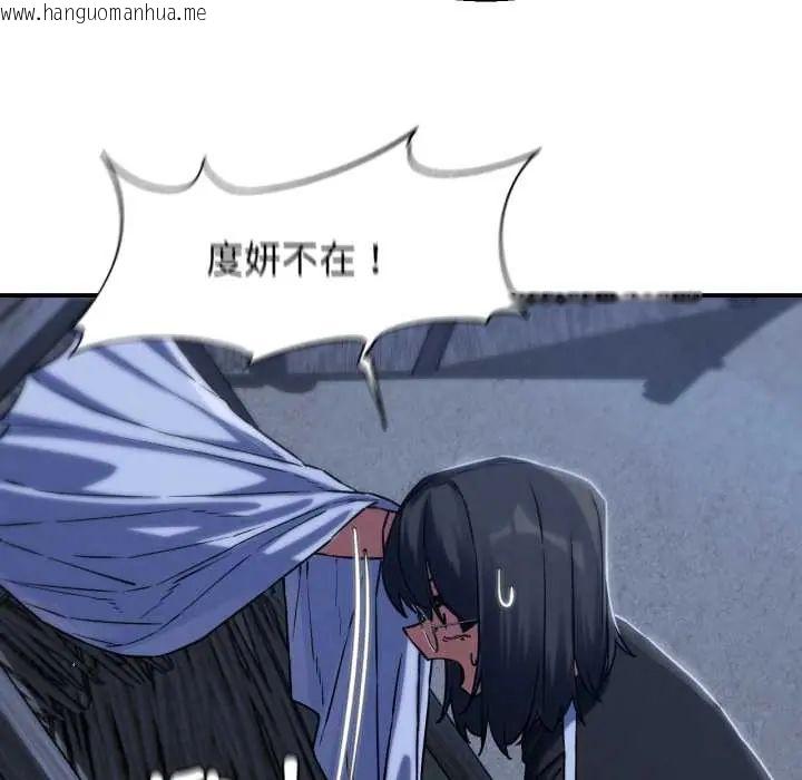 韩国漫画危险同学会韩漫_危险同学会-第122话在线免费阅读-韩国漫画-第89张图片