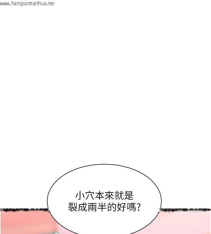 韩国漫画特色新视界韩漫_特色新视界-第44话-要和我一起请育婴假吗?在线免费阅读-韩国漫画-第127张图片