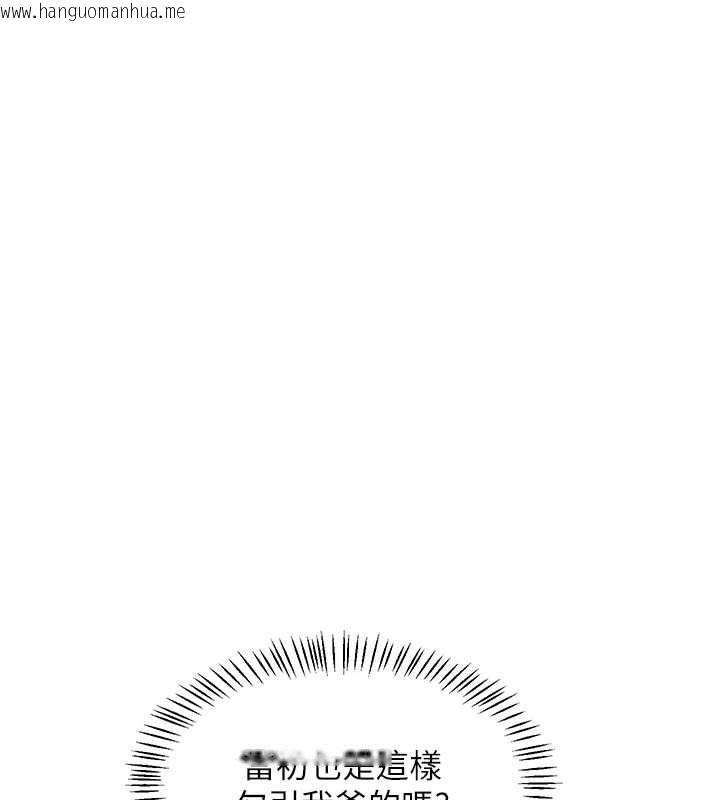 韩国漫画熟女交换计划韩漫_熟女交换计划-第75话-无法停止的内射SEX在线免费阅读-韩国漫画-第24张图片