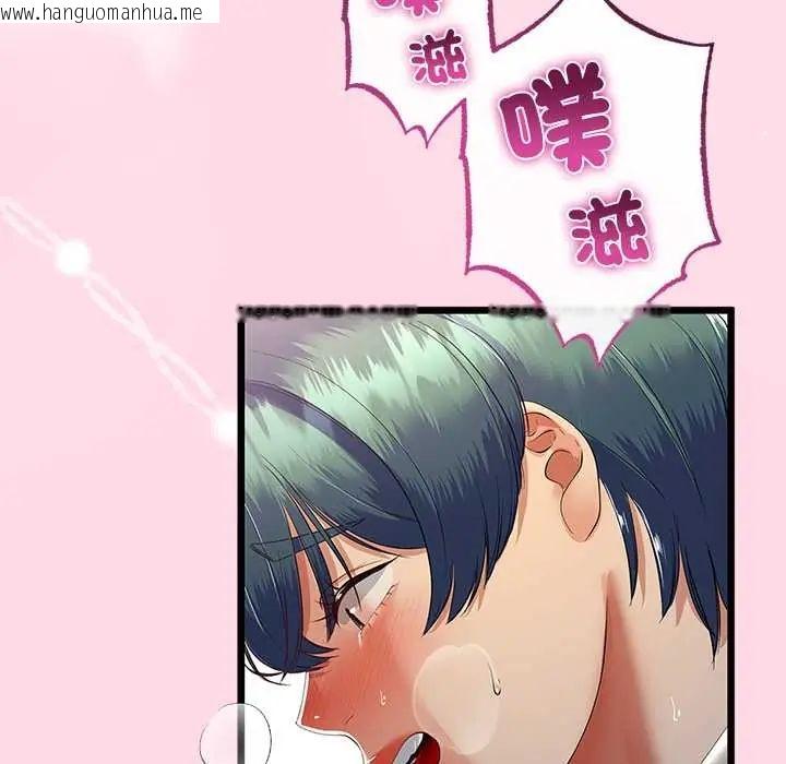 韩国漫画与初恋的意外同居韩漫_与初恋的意外同居-第71话在线免费阅读-韩国漫画-第20张图片
