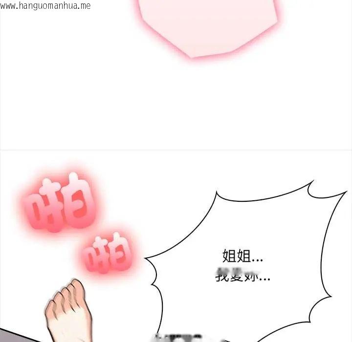 韩国漫画大学女生宿舍的秘密韩漫_大学女生宿舍的秘密-第24话在线免费阅读-韩国漫画-第28张图片