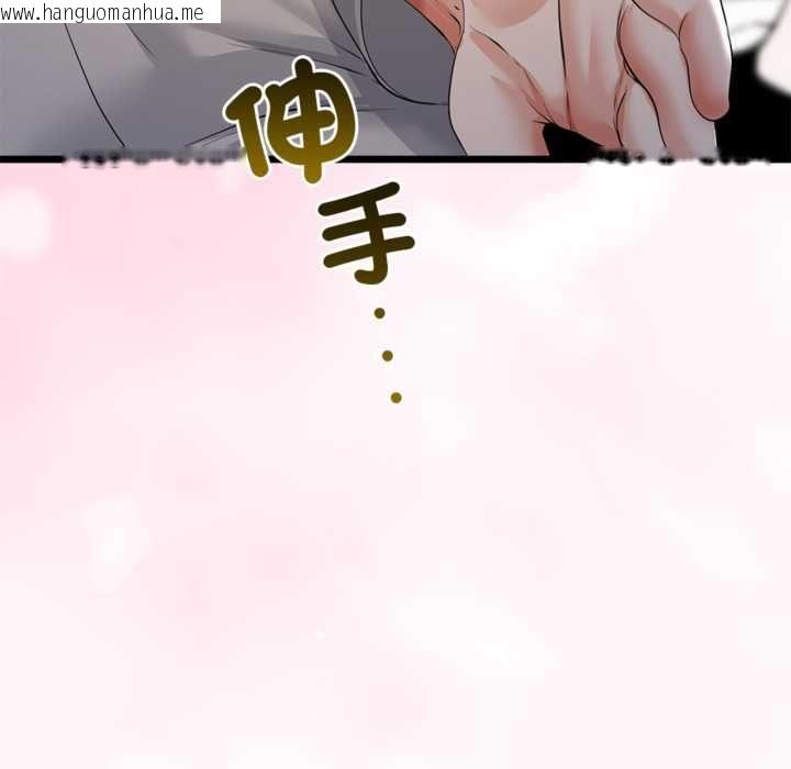 韩国漫画与初恋的意外同居韩漫_与初恋的意外同居-第71话在线免费阅读-韩国漫画-第143张图片