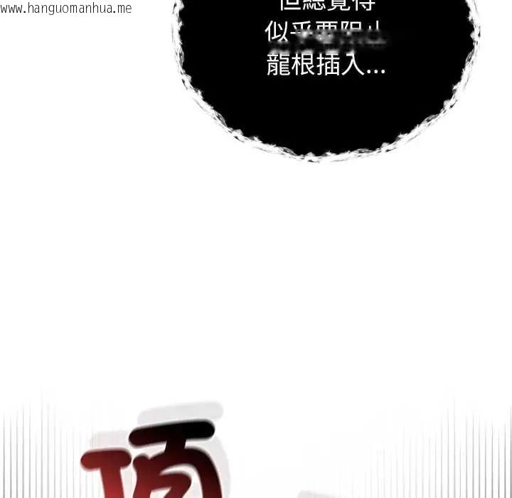 韩国漫画异世界骑士团长韩漫_异世界骑士团长-第73话在线免费阅读-韩国漫画-第44张图片