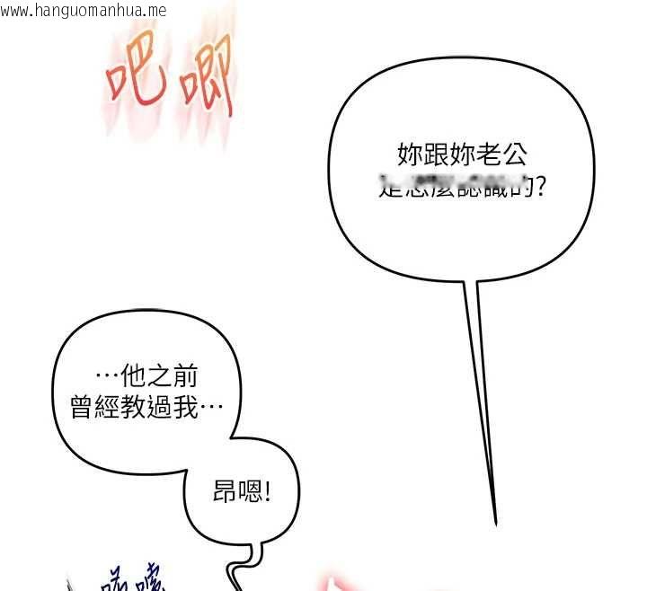 韩国漫画玩转学姐韩漫_玩转学姐-第114话-双淫魔的秘密交易在线免费阅读-韩国漫画-第130张图片