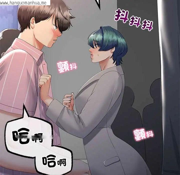 韩国漫画与初恋的意外同居韩漫_与初恋的意外同居-第71话在线免费阅读-韩国漫画-第77张图片