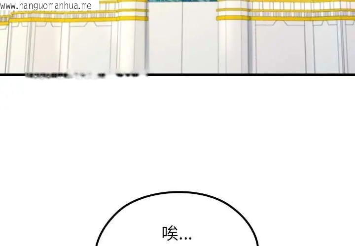 韩国漫画异世界骑士团长韩漫_异世界骑士团长-第73话在线免费阅读-韩国漫画-第4张图片