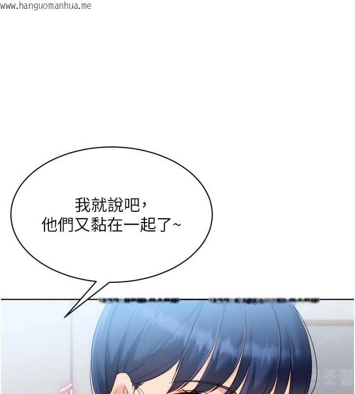 韩国漫画Set-up!排球少女韩漫_Set-up!排球少女-第102话-我终于和你合而为一了在线免费阅读-韩国漫画-第134张图片
