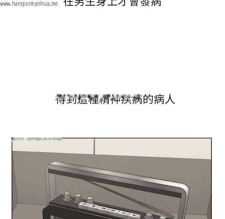 韩国漫画男以稀为贵韩漫_男以稀为贵-第7话在线免费阅读-韩国漫画-第5张图片