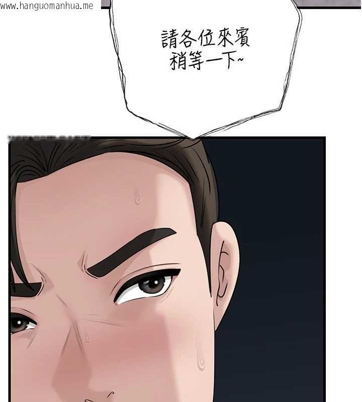 韩国漫画岳母为何那样韩漫_岳母为何那样-第108话-在宾客面前回荡的呻吟声在线免费阅读-韩国漫画-第136张图片