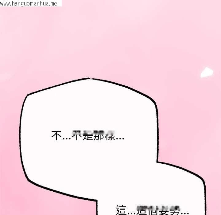 韩国漫画与初恋的意外同居韩漫_与初恋的意外同居-第71话在线免费阅读-韩国漫画-第122张图片