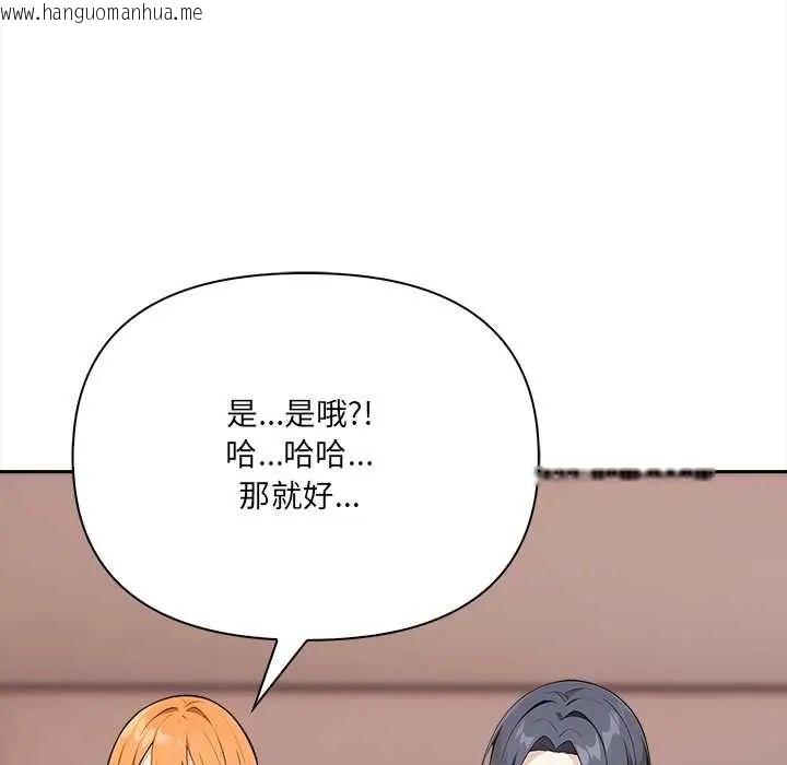 韩国漫画大学女生宿舍的秘密韩漫_大学女生宿舍的秘密-第24话在线免费阅读-韩国漫画-第94张图片