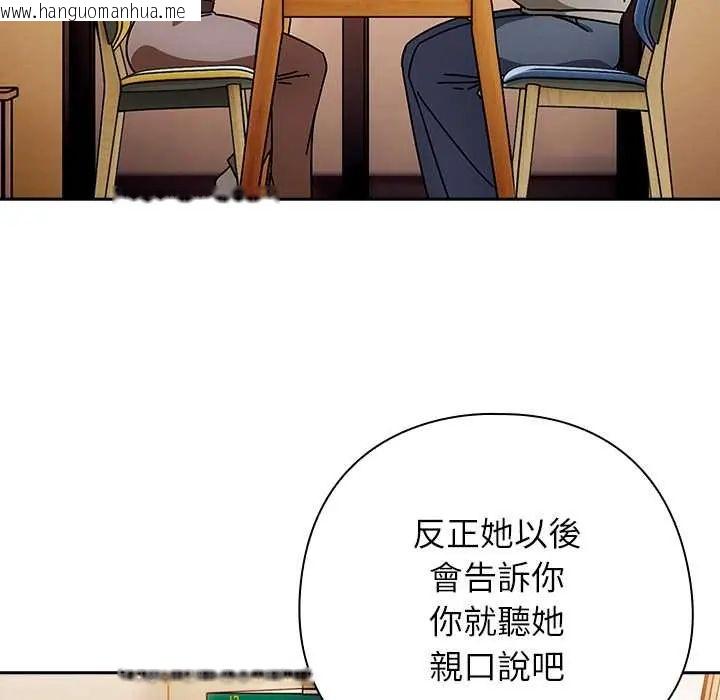韩国漫画调教开关：第二季韩漫_调教开关：第二季-第42话在线免费阅读-韩国漫画-第36张图片