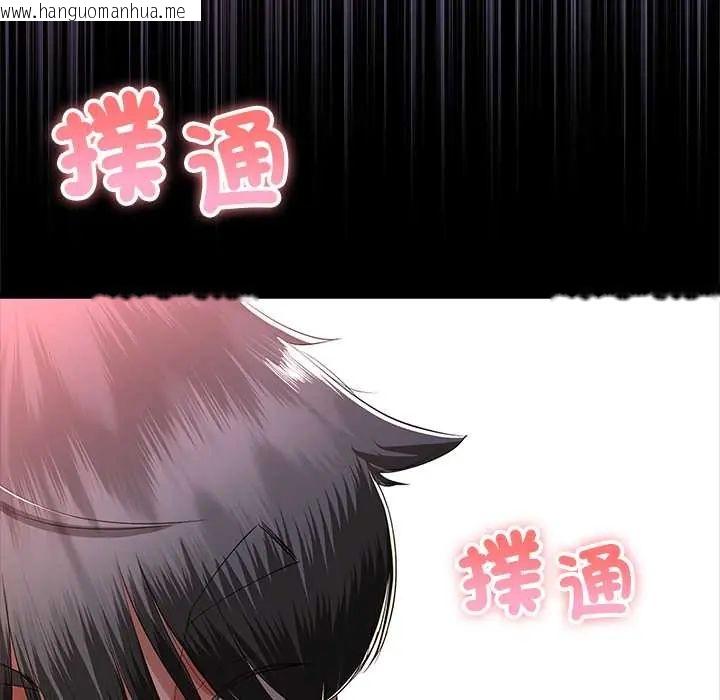 韩国漫画与初恋的意外同居韩漫_与初恋的意外同居-第71话在线免费阅读-韩国漫画-第47张图片