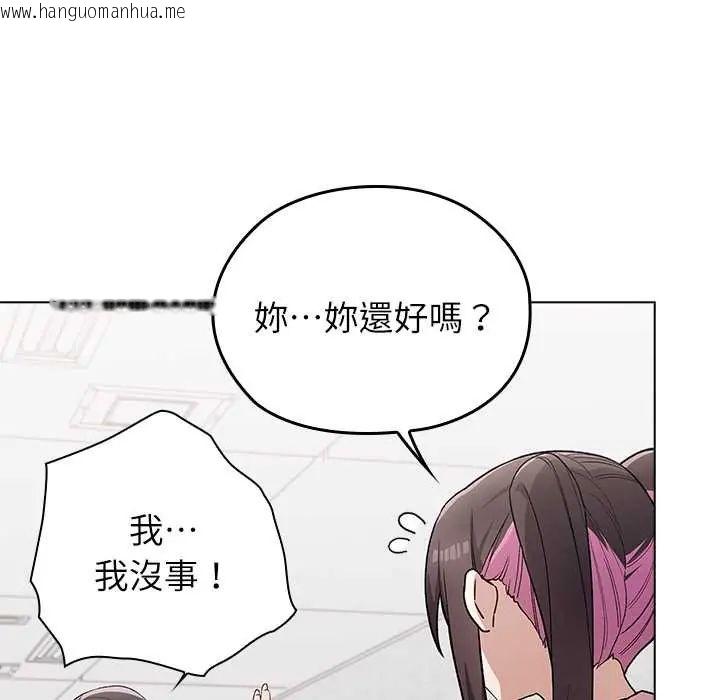 韩国漫画男以稀为贵韩漫_男以稀为贵-第7话在线免费阅读-韩国漫画-第141张图片