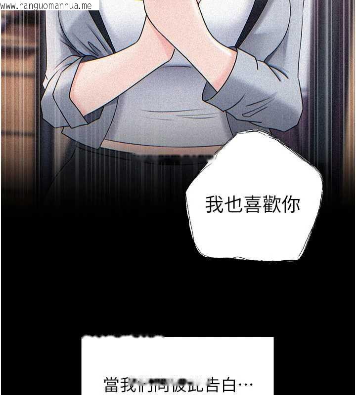 韩国漫画岳母为何那样韩漫_岳母为何那样-第108话-在宾客面前回荡的呻吟声在线免费阅读-韩国漫画-第35张图片