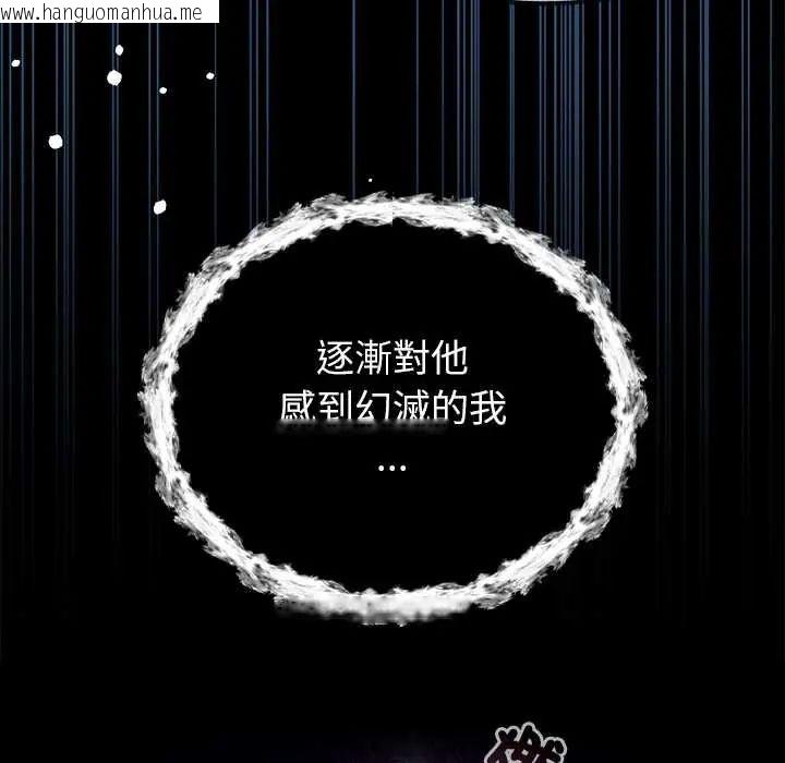 韩国漫画异世界骑士团长韩漫_异世界骑士团长-第73话在线免费阅读-韩国漫画-第19张图片