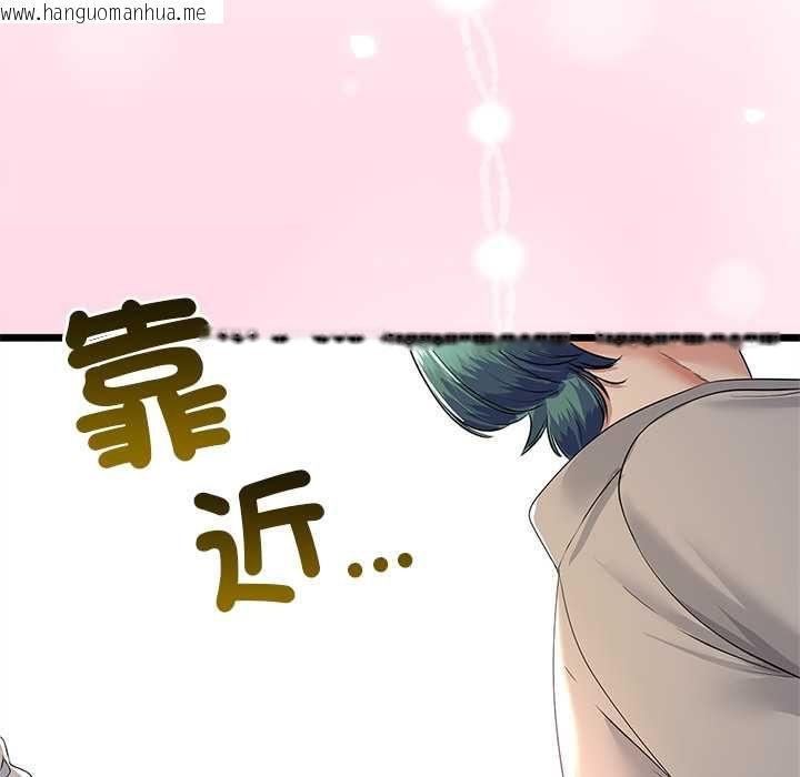韩国漫画与初恋的意外同居韩漫_与初恋的意外同居-第71话在线免费阅读-韩国漫画-第117张图片