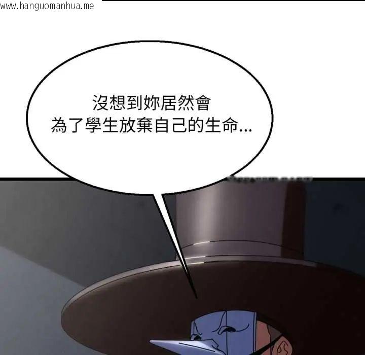 韩国漫画危险同学会韩漫_危险同学会-第122话在线免费阅读-韩国漫画-第35张图片