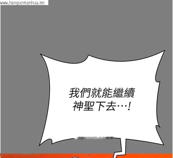 韩国漫画守护妳韩漫_守护妳-第37话-卑贱妓女与她的奇迹儿子在线免费阅读-韩国漫画-第161张图片