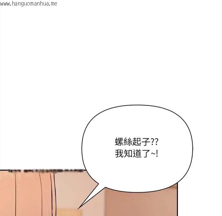 韩国漫画大学女生宿舍的秘密韩漫_大学女生宿舍的秘密-第24话在线免费阅读-韩国漫画-第71张图片