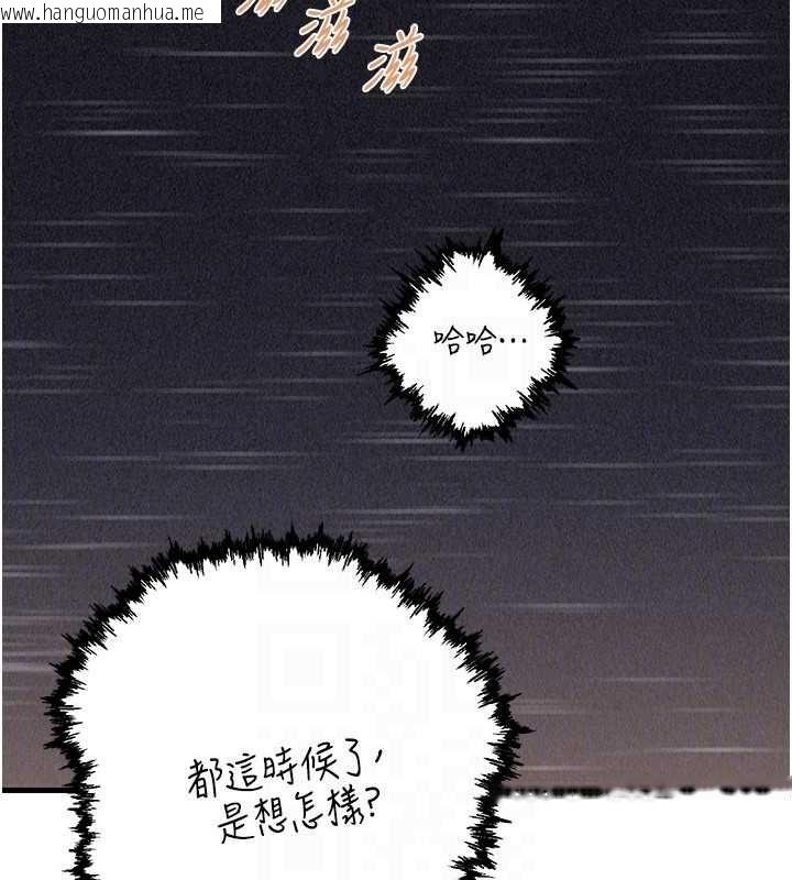 韩国漫画岳母为何那样韩漫_岳母为何那样-第108话-在宾客面前回荡的呻吟声在线免费阅读-韩国漫画-第139张图片