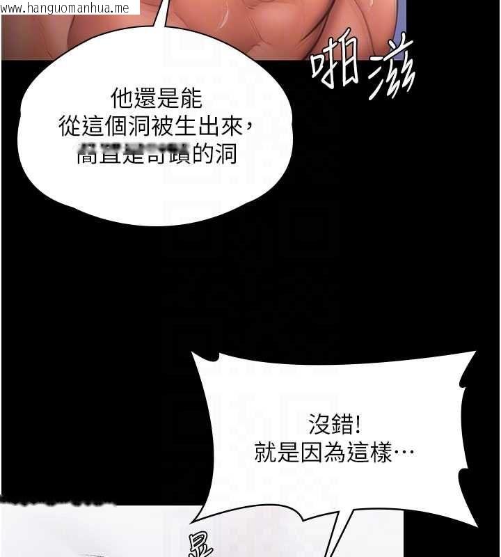 韩国漫画守护妳韩漫_守护妳-第37话-卑贱妓女与她的奇迹儿子在线免费阅读-韩国漫画-第116张图片