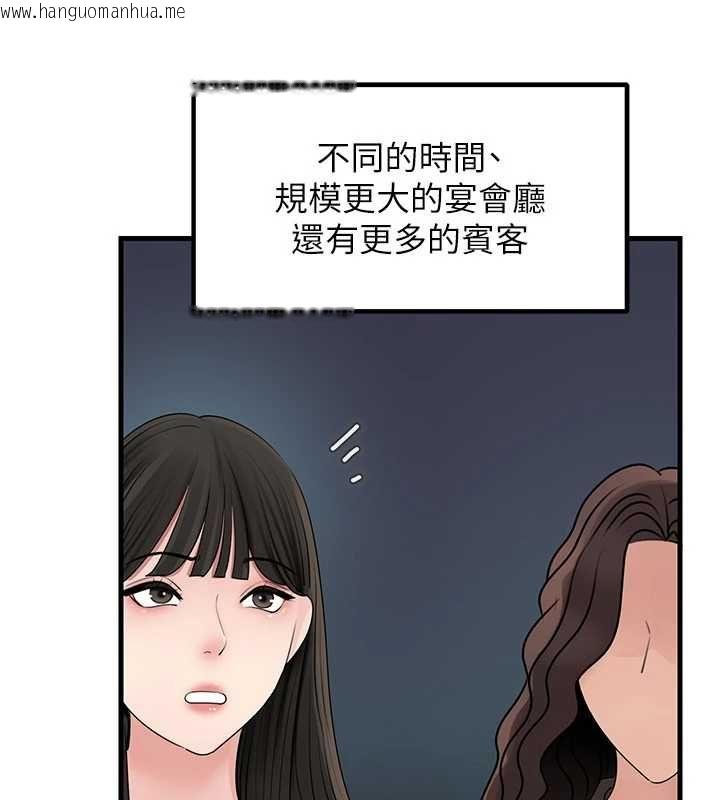 韩国漫画岳母为何那样韩漫_岳母为何那样-第108话-在宾客面前回荡的呻吟声在线免费阅读-韩国漫画-第70张图片