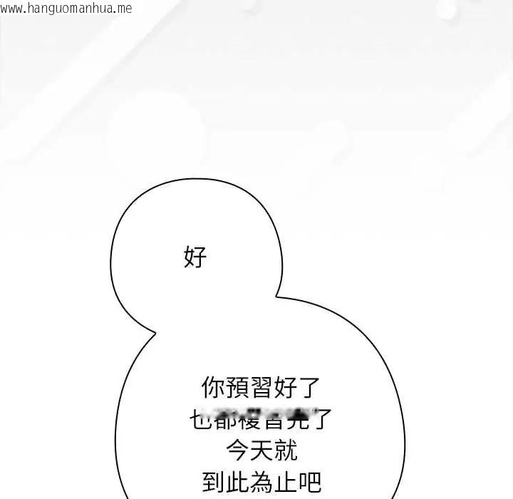 韩国漫画调教开关：第二季韩漫_调教开关：第二季-第42话在线免费阅读-韩国漫画-第49张图片