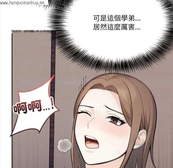 韩国漫画大学女生宿舍的秘密韩漫_大学女生宿舍的秘密-第24话在线免费阅读-韩国漫画-第22张图片