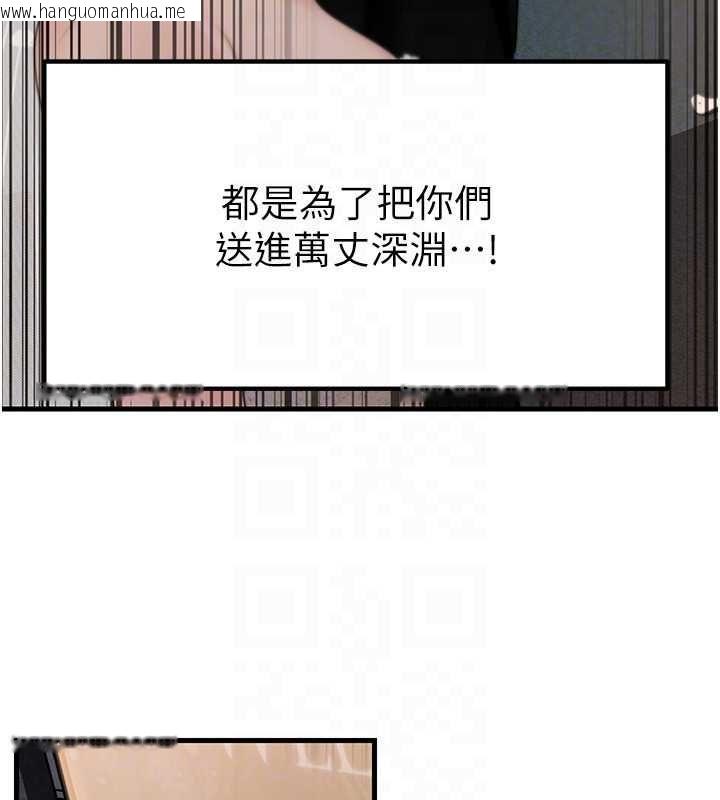 韩国漫画岳母为何那样韩漫_岳母为何那样-第108话-在宾客面前回荡的呻吟声在线免费阅读-韩国漫画-第129张图片