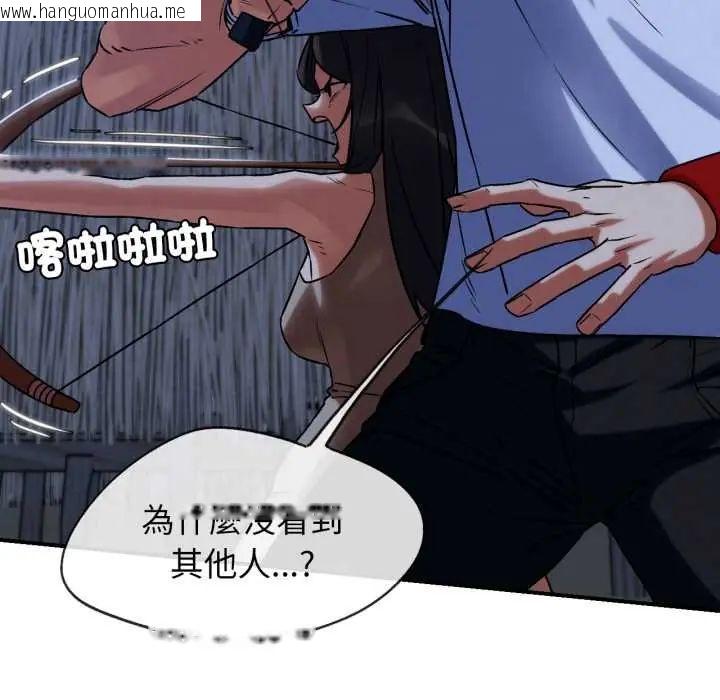 韩国漫画危险同学会韩漫_危险同学会-第122话在线免费阅读-韩国漫画-第144张图片