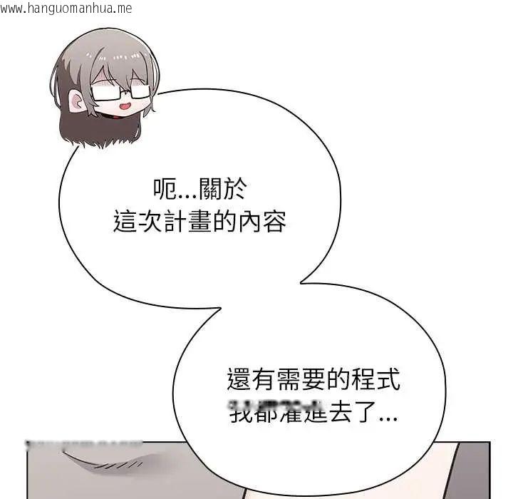 韩国漫画男以稀为贵韩漫_男以稀为贵-第7话在线免费阅读-韩国漫画-第89张图片