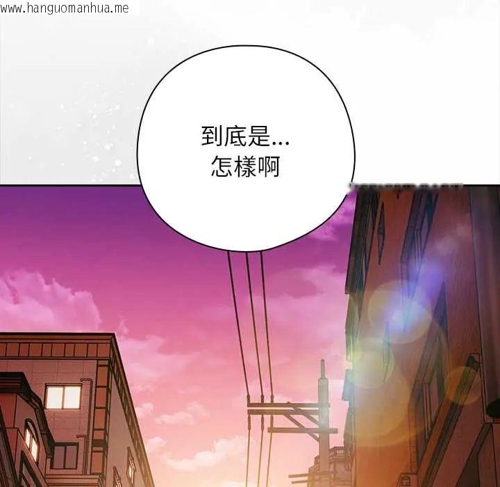 韩国漫画调教开关：第二季韩漫_调教开关：第二季-第42话在线免费阅读-韩国漫画-第23张图片