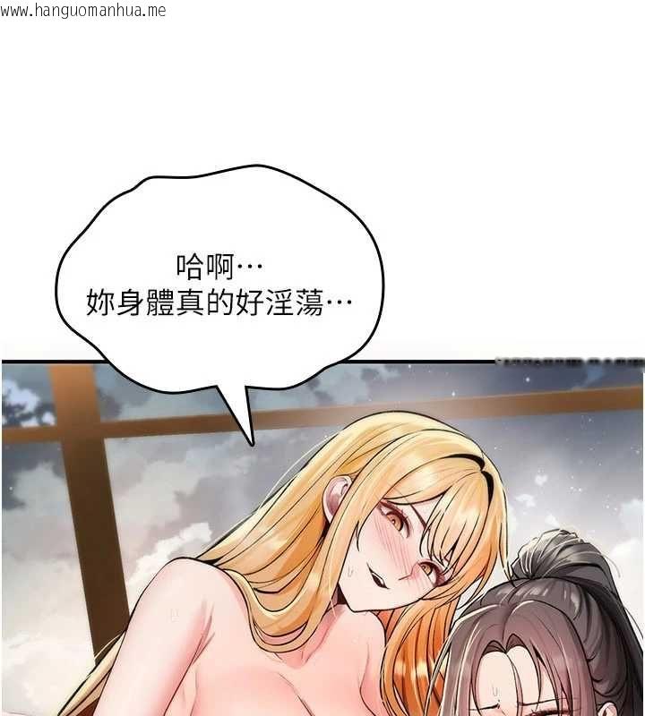 韩国漫画诅咒性转物语韩漫_诅咒性转物语-第33话-骚货们的百合性爱!!在线免费阅读-韩国漫画-第26张图片