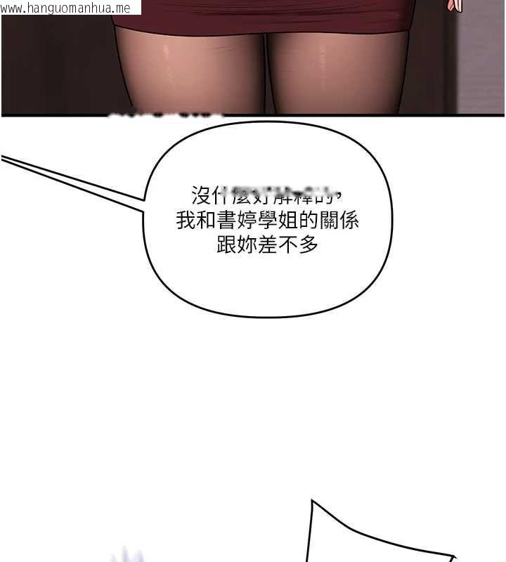 韩国漫画玩转学姐韩漫_玩转学姐-第114话-双淫魔的秘密交易在线免费阅读-韩国漫画-第29张图片